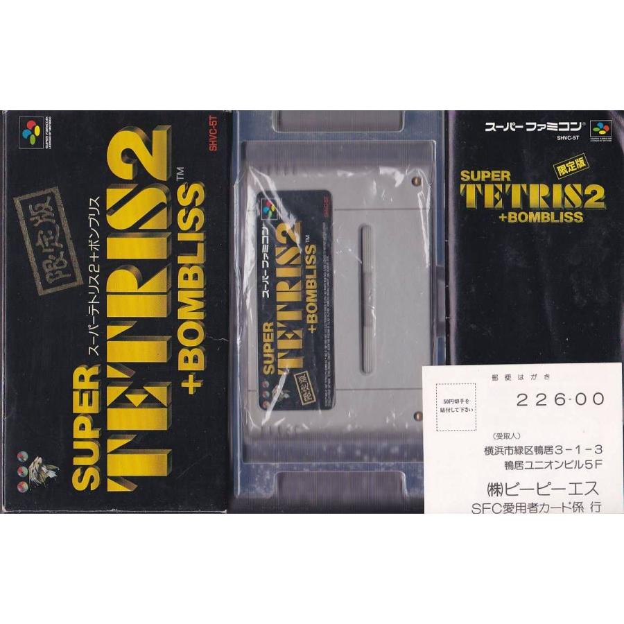 ☆SFC スーパーファミコン スーパーテトリス2+ボンブリス 限定版 黒箱