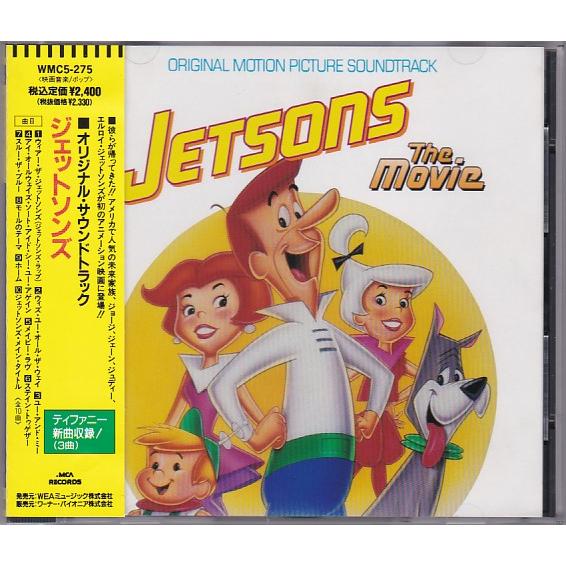 ☆CD ジェットソンズ Jetsons(ジェットソン) オリジナルサウンド