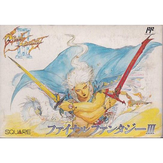 ☆FC ファミコン FF3 ファイナルファンタジー3 (箱・説明書付) *SQUARE