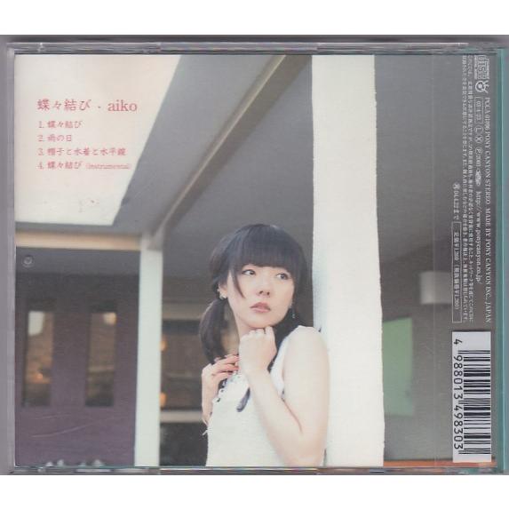 ☆CD 蝶々結び 初回限定盤ジャケット *aiko : いちさん堂 ヤフー店