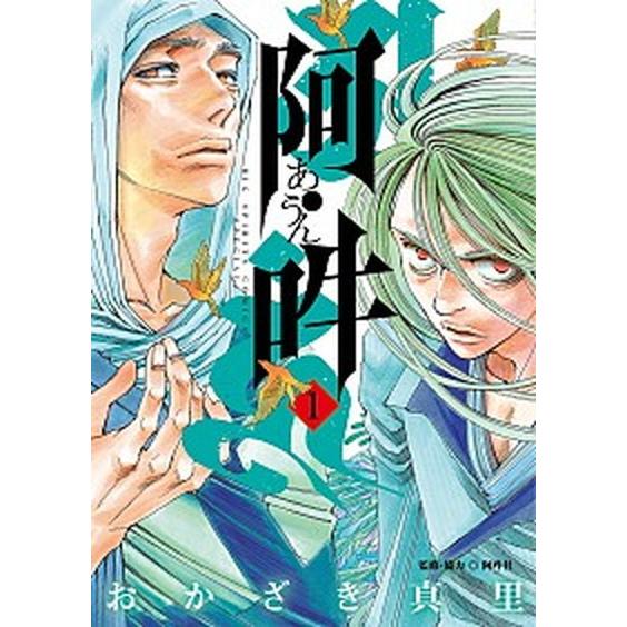 阿・吽 コミック 全14巻セット（コミック） 全巻セット 中古 : VALUE