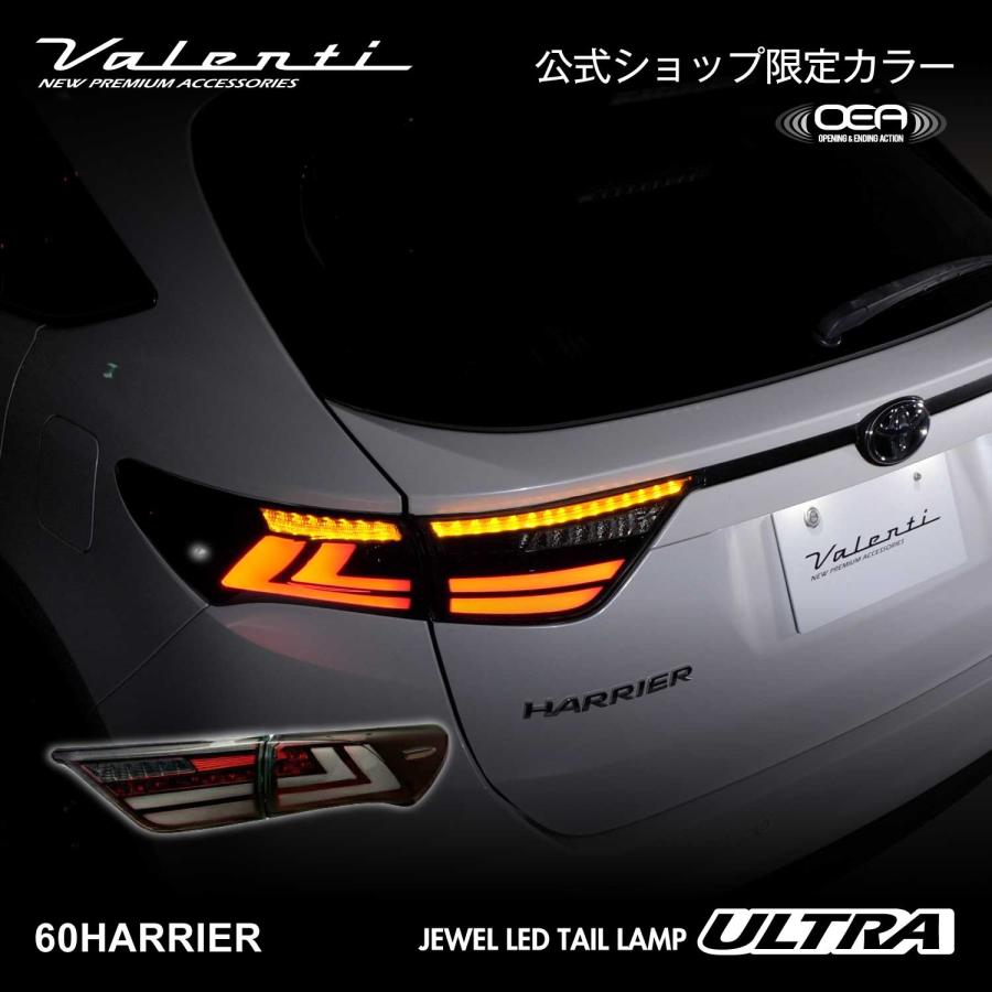 ヴァレンティ（VALENTI） 【限定カラー】ハリアー 60系 ジュエルLED