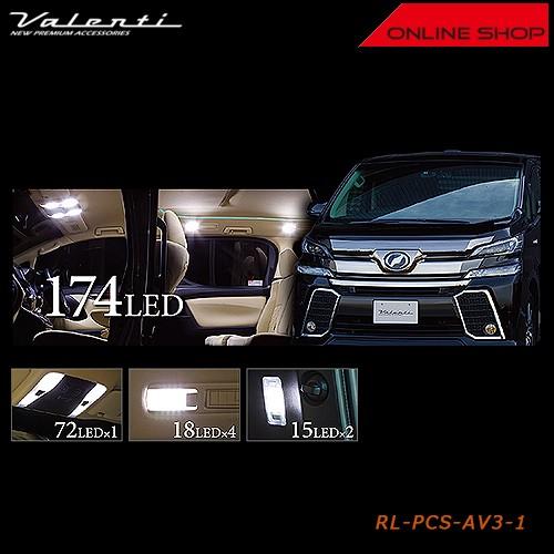 ヴァレンティ（VALENTI） ジュエル LED ルームランプセット トヨタ 30