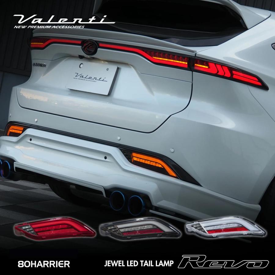 ヴァレンティ（VALENTI） ハリアー 80系 2022年9月以降登録車用