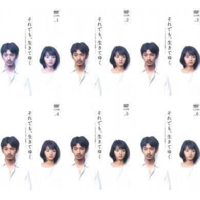 それでも、生きてゆく ディレクターズカット完全版 全6枚 第1話〜最終