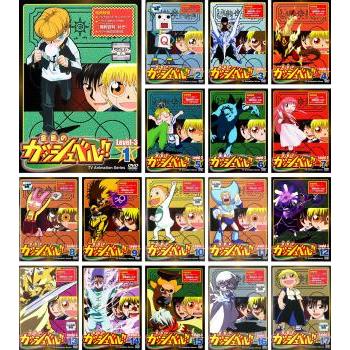 金色のガッシュベル!! Level 3 全17枚 第101話〜第150話 レンタル落ち