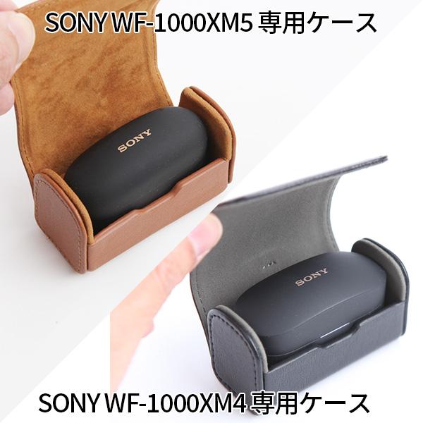 sony wf-1000xm5 wf-1000xm4 PUレザーケース leather フルカバー