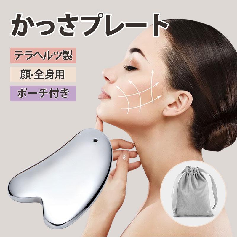 かっさ かっさプレート テラヘルツ マッサージ カッサ 羽根型 小顔 高