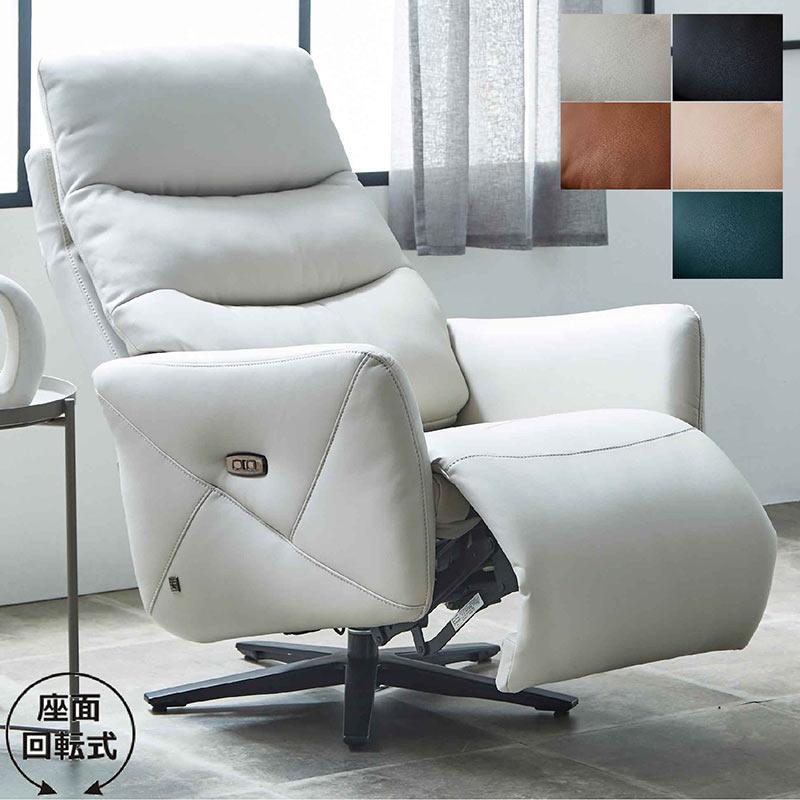 引き取り優先】ホワイト リクライニングソファ 1人掛け 電動ソファー 1