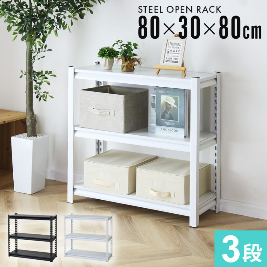 DORIS（ドリス） スチールラック メタルラック 収納ラック 収納 棚