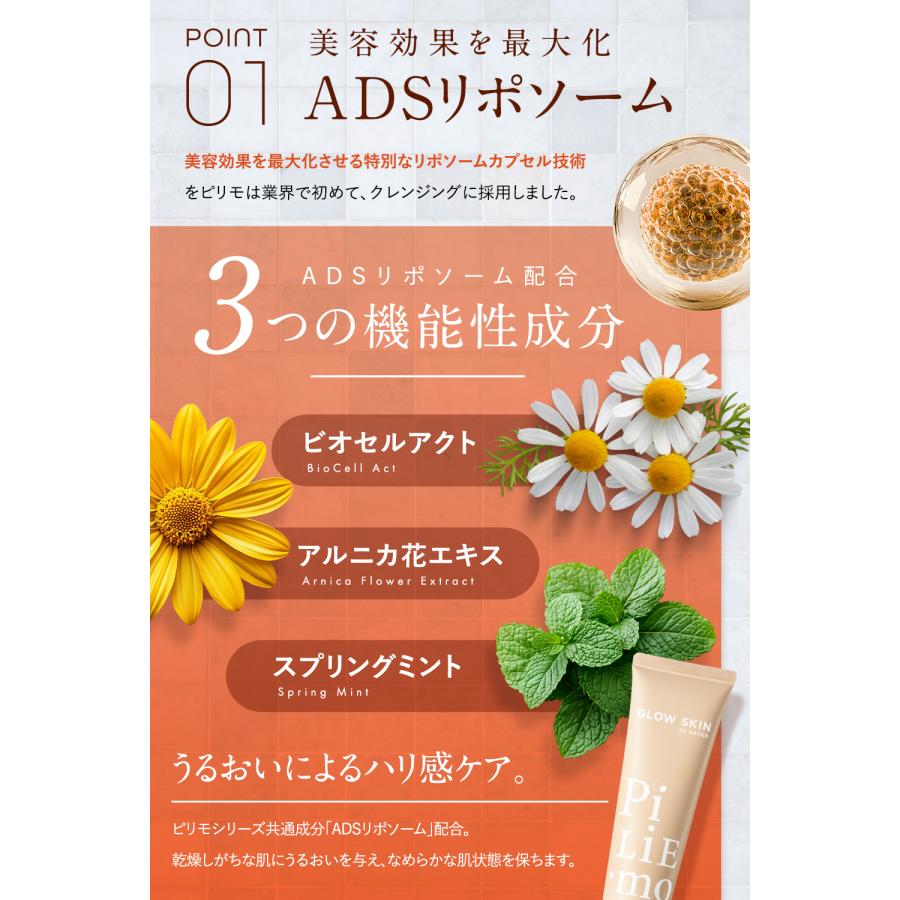 PiLiE・mo（ピリモ） 洗顔 洗顔フォーム 洗顔料 炭洗顔 洗顔クリーム