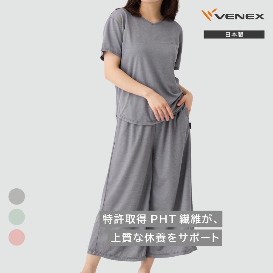 VENEX（ベネクス） リカバリーウェア レディース 上下セット 半袖