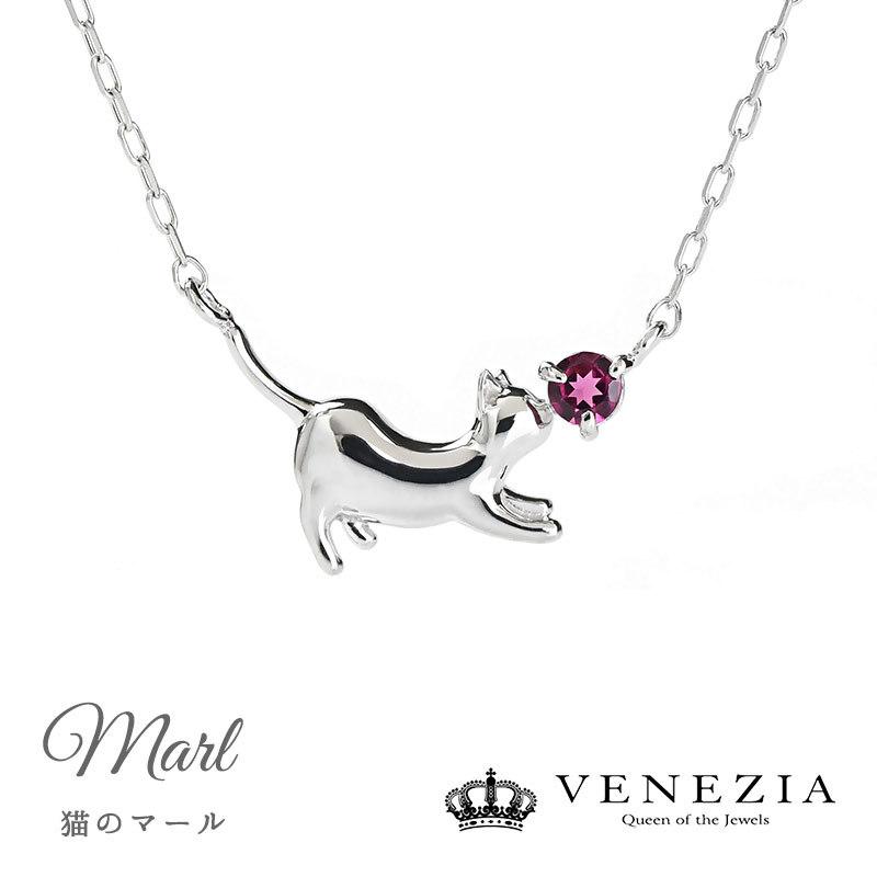 猫 ネックレス ネコモチーフ ペンダント Marl マール K18 プラチナ