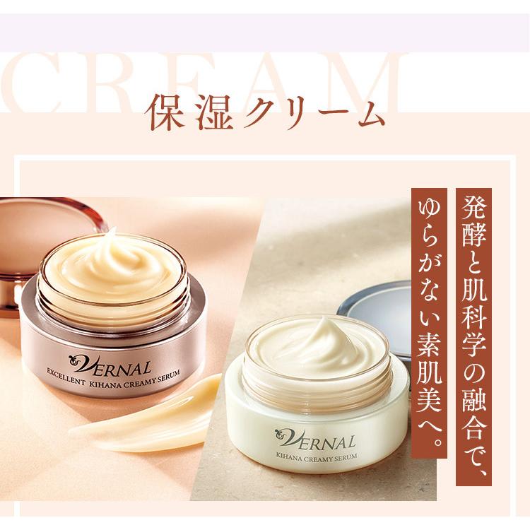 VERNAL（ヴァーナル） 素肌つるつるセット お一人様1回限り お試し1