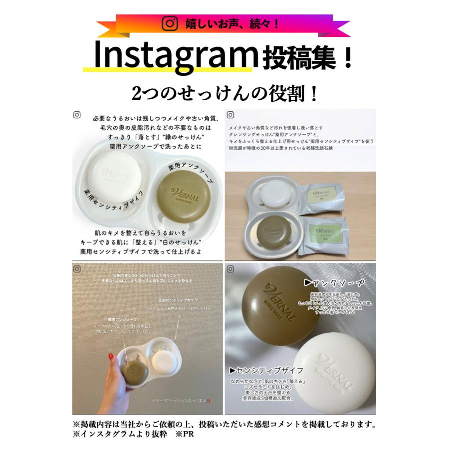 VERNAL（ヴァーナル） ベーシックせっけん8個セット（アンク4ザイフ4