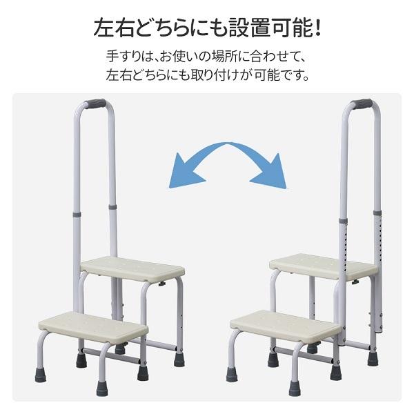 踏み台 2段 介護 お風呂 手すり付き踏み台 玄関 手すり 階段 段差