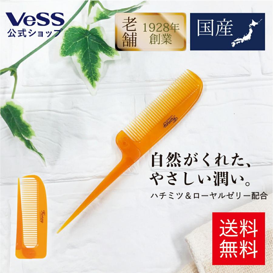 ヘアブラシ コーム 折りたたみ くし ヘアケア ハニー はちみつ