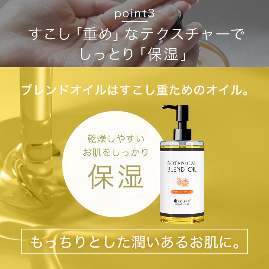 SAKURA＆NATURAL ボディオイル オレンジスイート ブレンドオイル 300ml