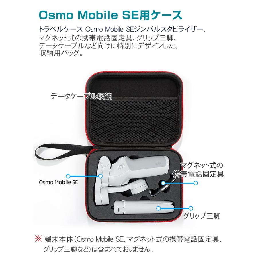 DJI Osmo Mobile SE オスモ モバイル6用 保護ケース ビデオカメラ