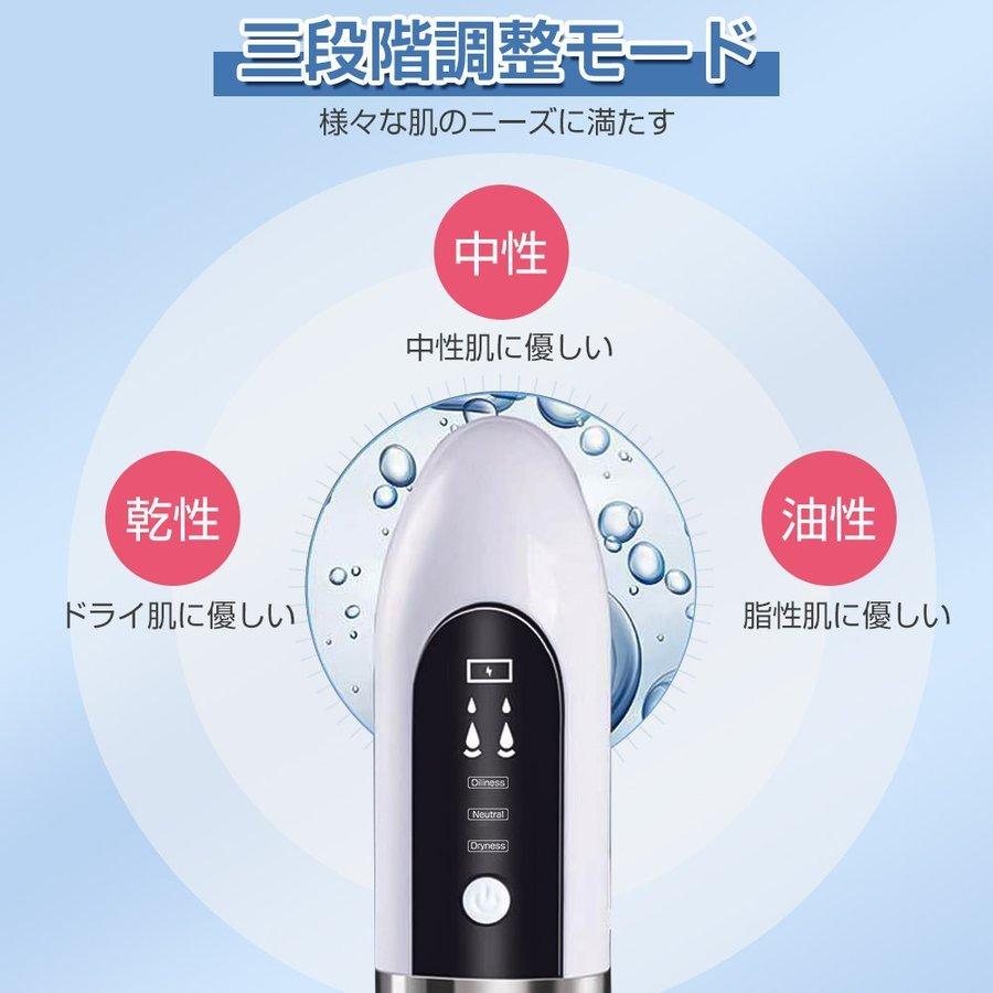 10%OFF限定クーポン】毛穴吸引器 保湿 毛穴ケア 美顔器 真空吸引技術