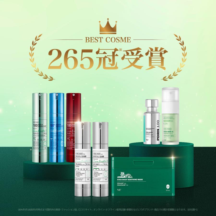 VT（ブイティー） [先着特典付き] 導入美容液 リードルショット 700