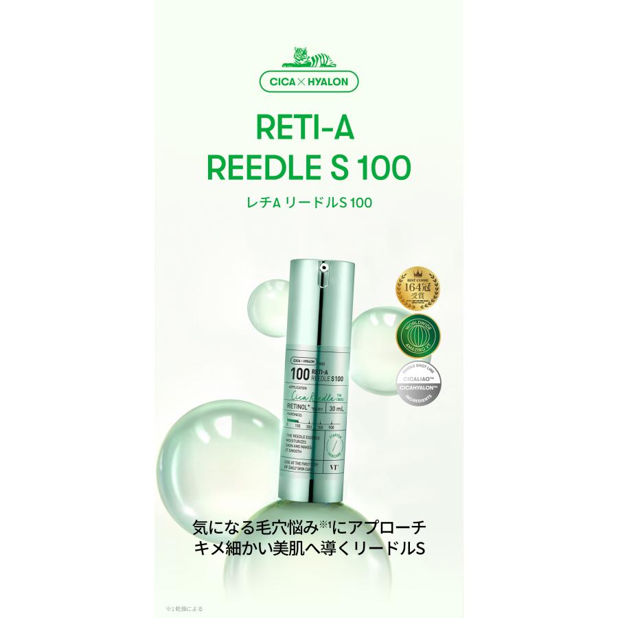 VT（ブイティー） 美容液 レチA リードルショット 100 (30ml) ニードル