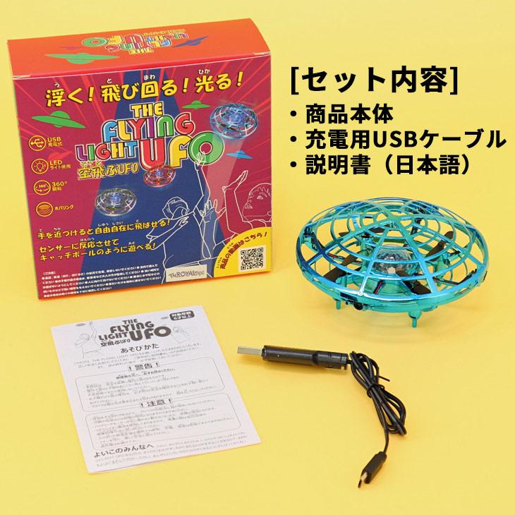 ドローン FLYING LIGHT UFO フライングライト 小型 トイドローン USB
