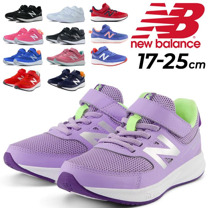 New Balance（ニューバランス） キッズ ジュニア スニーカー