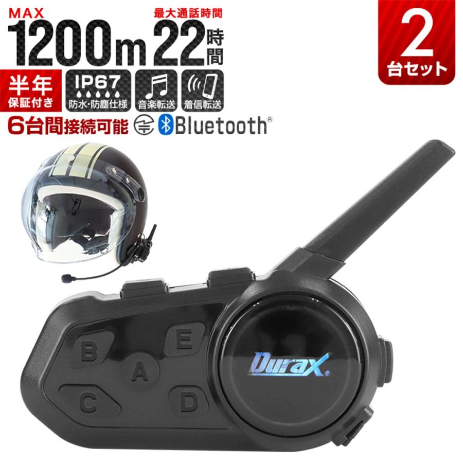 Durax（デュラックス） インカム 2台 バイク インターコム Bluetooth 6