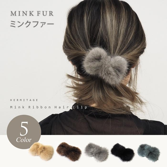 ミンク ヘアクリップ リボン リアルファー 毛皮 まとめ髪 ハーフアップ