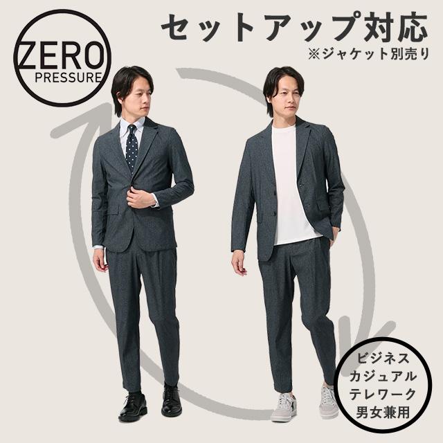 AOYAMA 【洋服の青山】ゼロプレッシャースーツ 接触冷感 スラックス 裾
