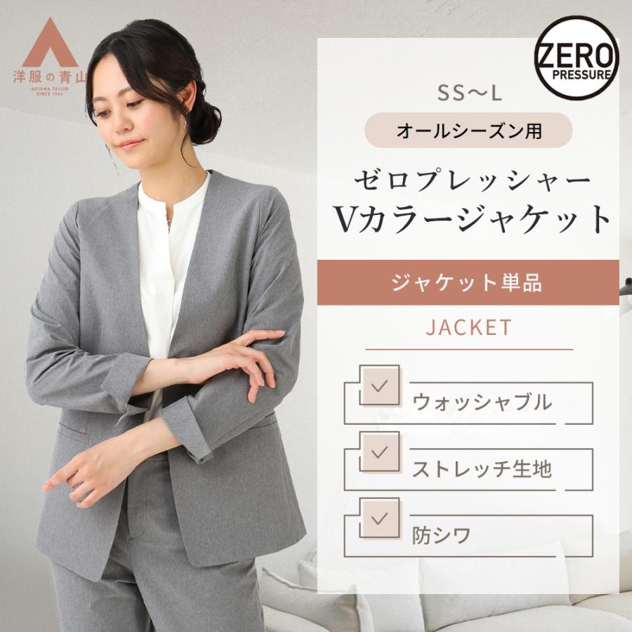 AOYAMA 【洋服の青山】ノーカラ―ジャケット レディース グレー 春夏