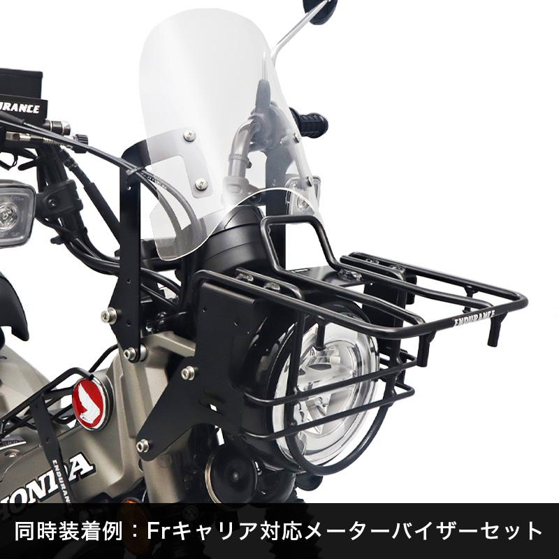 ENDURANCE（エンデュランス） CT125・ハンターカブ JA65 JA55 ビッグ