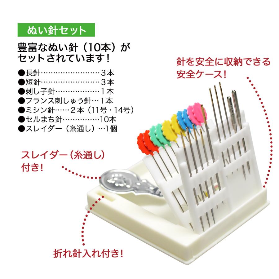 裁縫セット スリムハイグレード 小学生 小学校 女子 男子 日本製 国産
