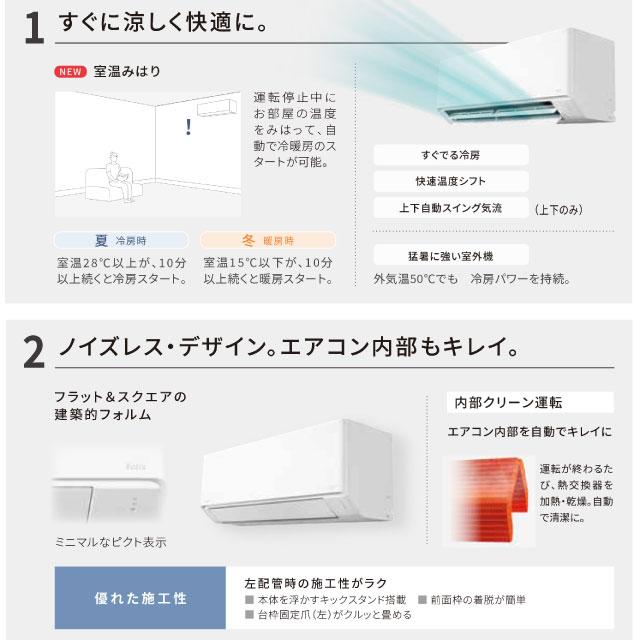 Panasonic（パナソニック） Fシリーズ Eolia エオリア ルームエアコン