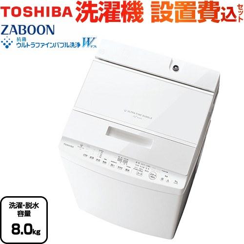 TOSHIBA（東芝） ZABOON 洗濯機 洗濯・脱水容量8kg AW-8DH5-W 全自動