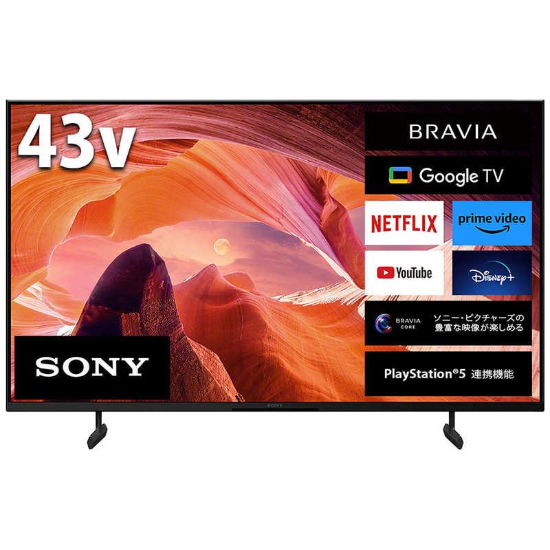 7/5まで SONY BRAVIA KJ-43X8500G 43V型4Kテレビ 7/5まで SONY BRAVIA