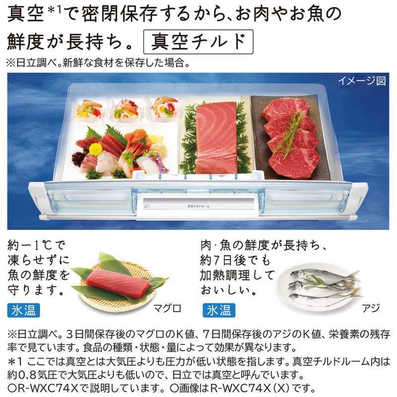 日立（HITACHI） 冷蔵庫 6ドア 735L フレンチドア(観音開き) WXCタイプ