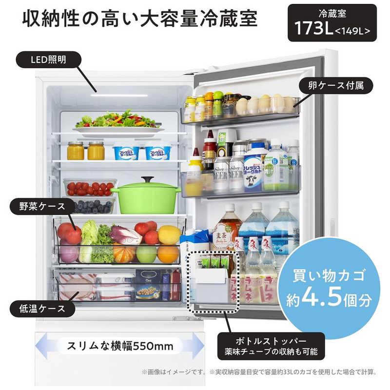 ハイセンス（HISENSE） 冷蔵庫 2ドア 257L 右開き 幅55cm ホワイト HR