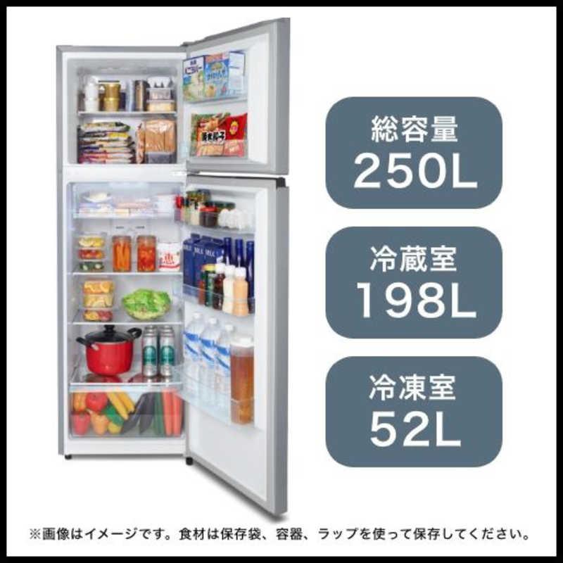 ハイセンス（HISENSE） 冷蔵庫 2ドア右開き250L HR-B2501