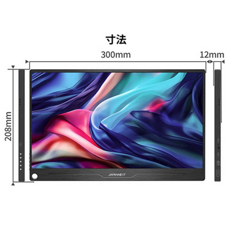 JAPANNEXT 13.3インチ IPSパネル搭載 モバイルモニター HDMI