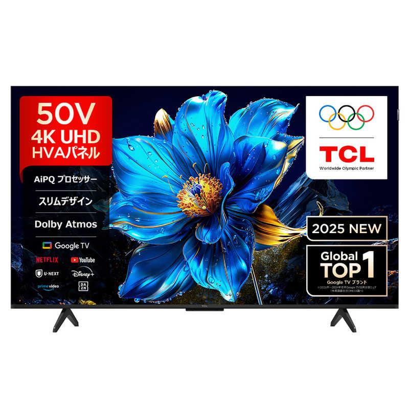 TCL 液晶テレビ P7Kシリーズ [ 50V型 / 4Kチューナー内蔵 YouTube 対応