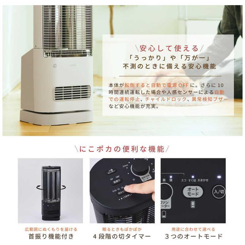 SIROCA 足元ファンヒーター付き 遠赤外線暖房機 にこポカ siroca