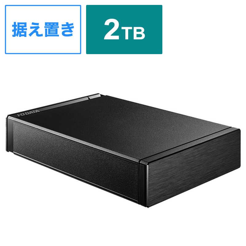 IOデータ USB 3.2 Gen 1(USB 3.0)対応録画用外付けHDD ［2TB /据え置き