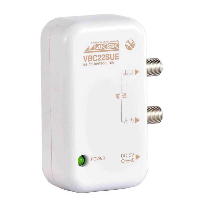 日本アンテナ 小型卓上型CS・BS/UHFブースター(屋内用) NAVBC22SUE-BP