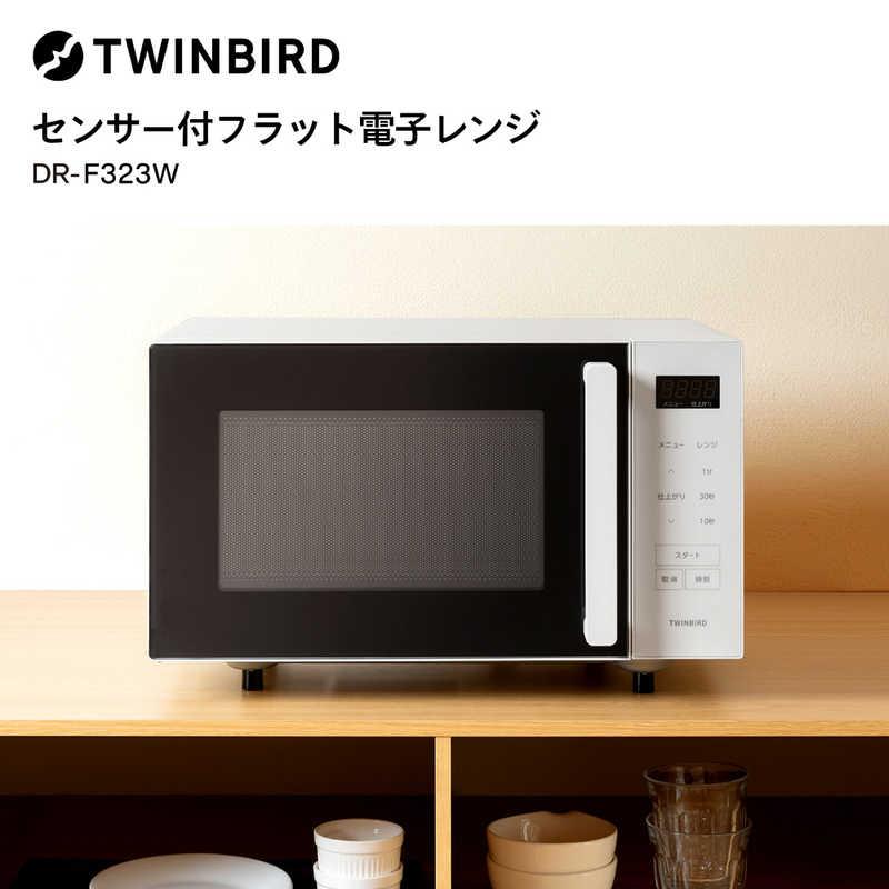 ツインバード（TWINBIRD） 電子レンジ 23L フラット センサー付 ヘルツ