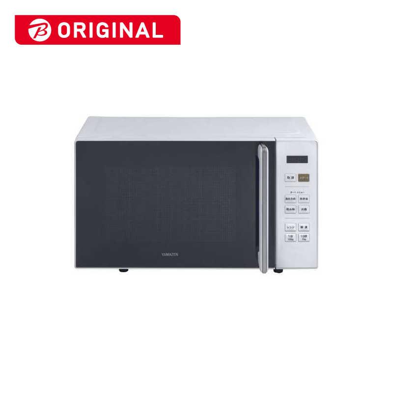 山善（YAMAZEN） ヤマゼン 電子レンジ 18L フラット ヘルツフリー