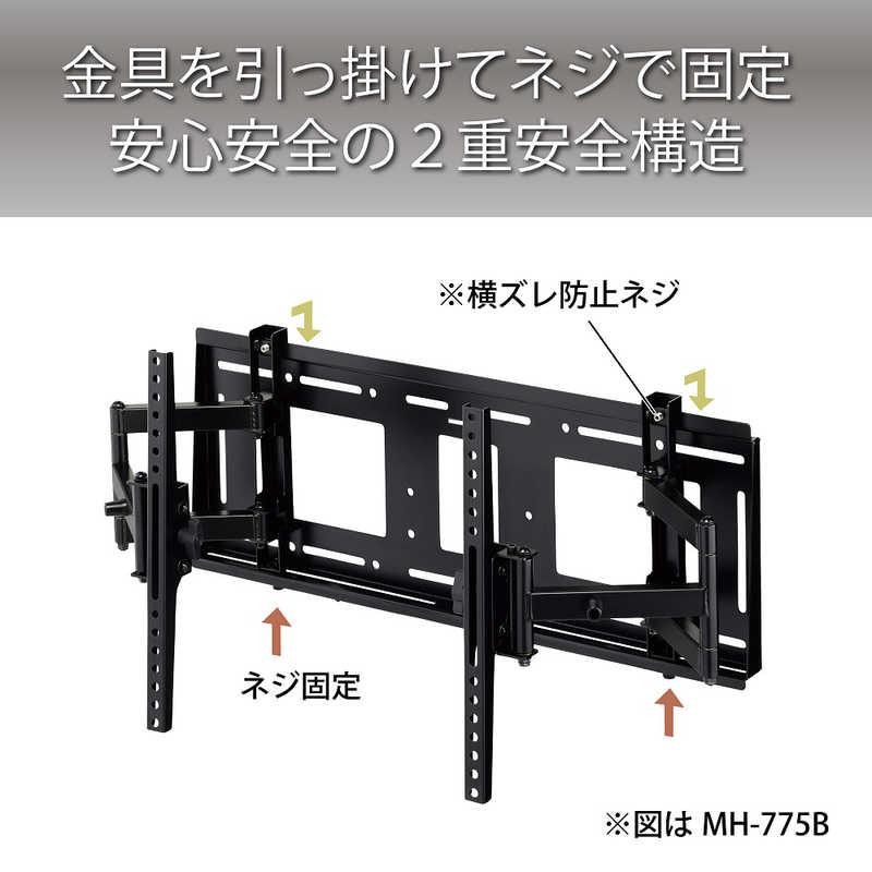 ハヤミ工産 〜70V型対応 壁掛金具 （角度調整タイプ） MH-775B