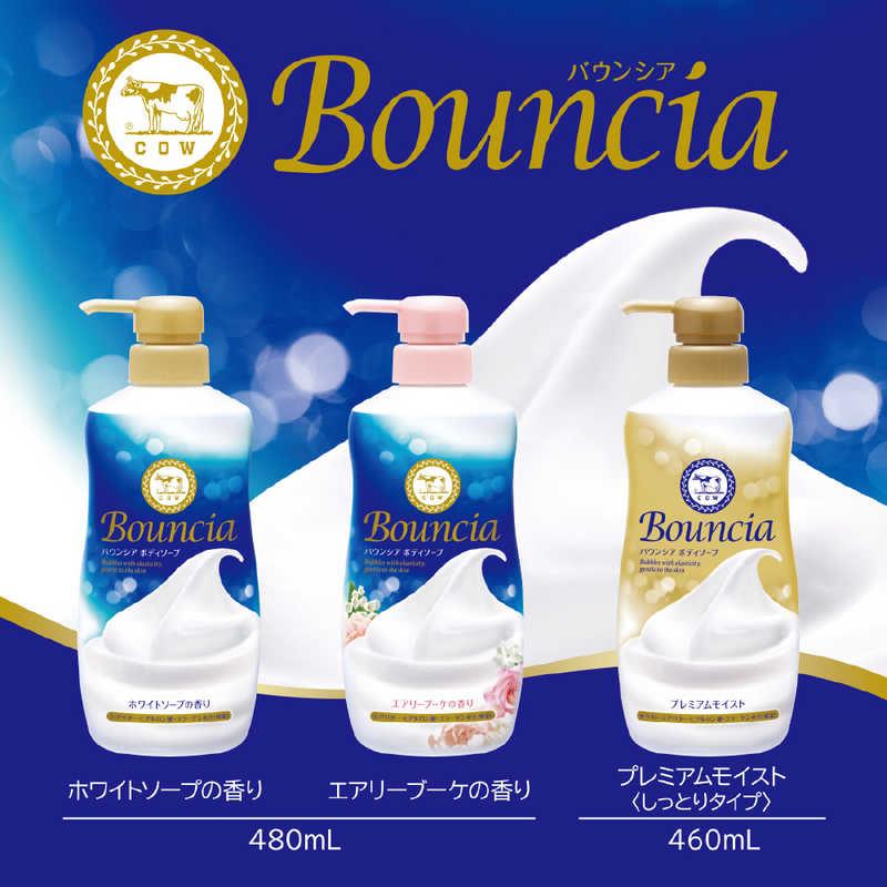 牛乳石鹸 バウンシアボディソープ プレミアムモイスト ポンプ付 460ml