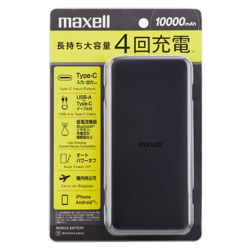 maxell（マクセル） モバイルバッテリー 薄型大容量 10000mAh BK